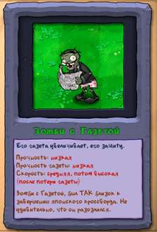 Plants vs. Zombies - Внимание!  На старт!  САЖАЙ!