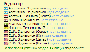 Живи Футболом - Живи Футболом - не просто футбольный менеджер