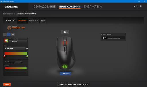 Игровое железо - Мышь SteelSeries Rival 710 (и OLED-дисплей)