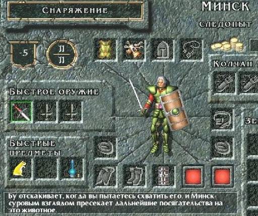 Baldur's Gate - «Baldur’s Gate» (1998) и «Baldur’s Gate – III» (2023): сравним? Сравним! 