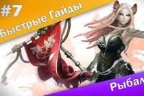 Быстрые Гайды #7: ArcheAge - Рыбалка и Шхуна + [Халява]